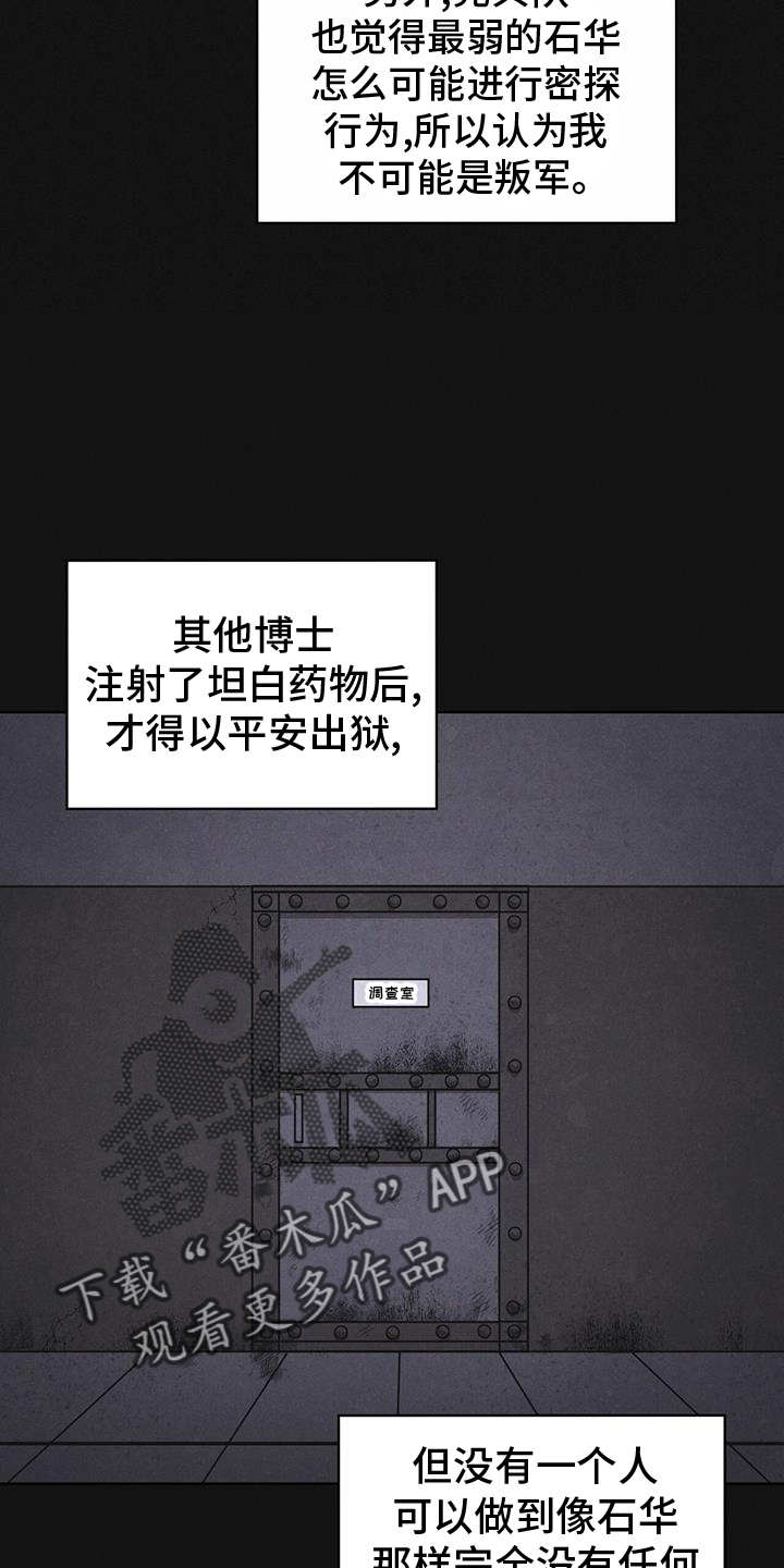 彩虹城漫画,第67话2图