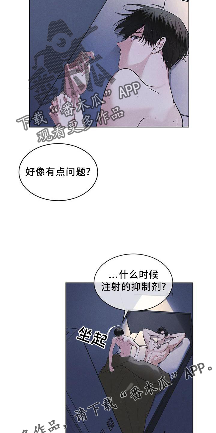 彩虹城漫画,第30话1图