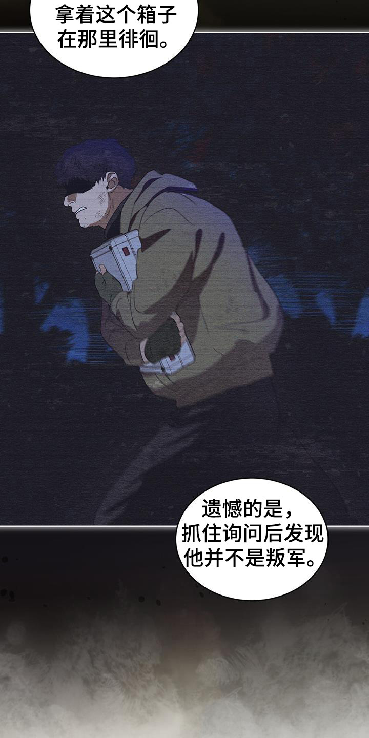彩虹城漫画,第105话2图