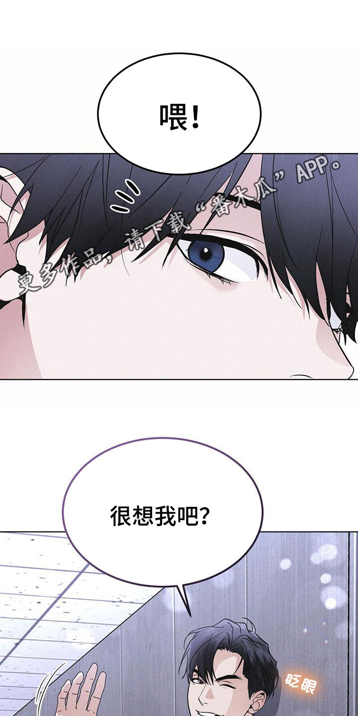 彩虹城小区漫画,第76话1图