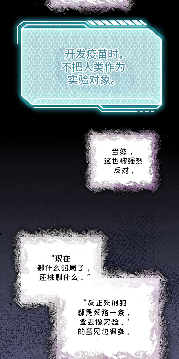 彩虹城漫画,第102话2图