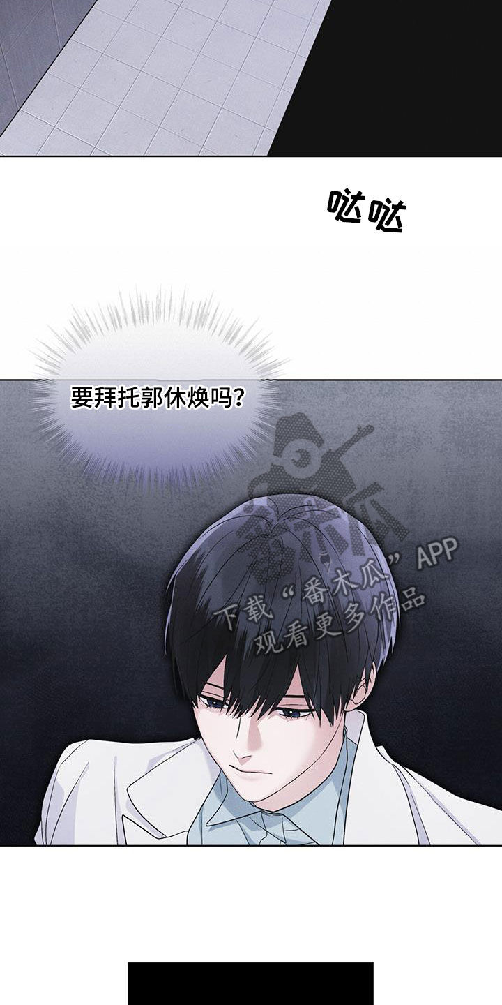 彩虹城漫画,第76话2图