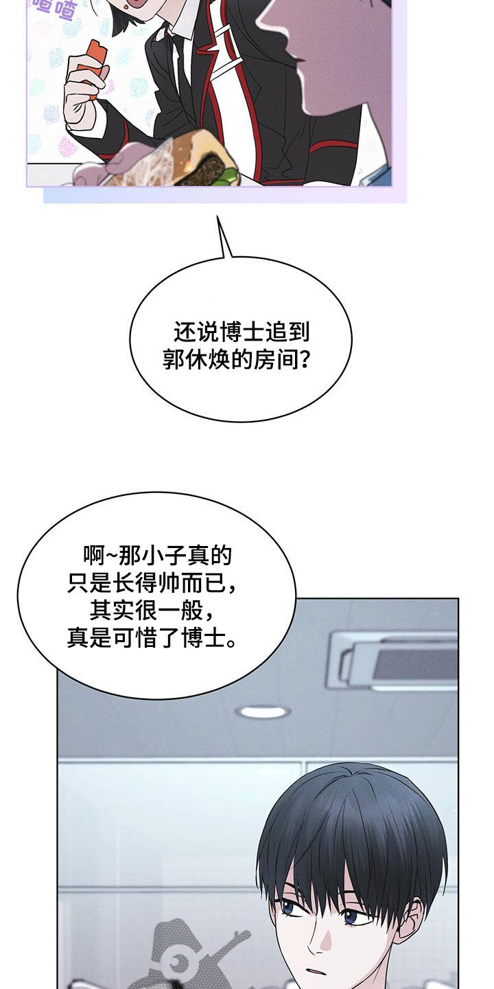 彩虹城漫画,第71话2图