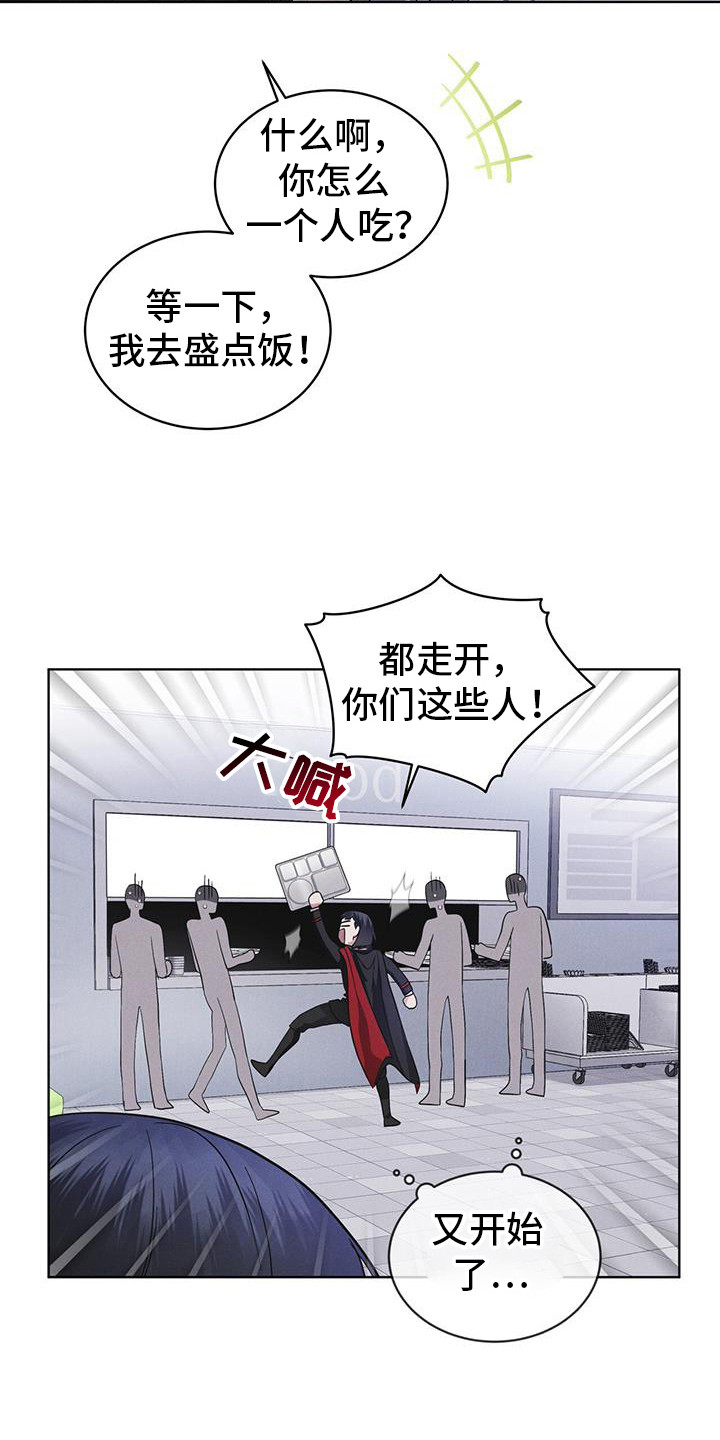 彩虹城漫画,第99话1图