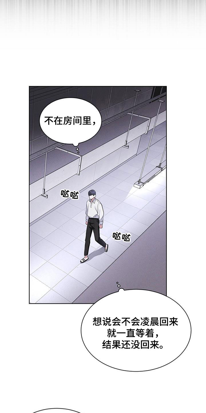 彩虹城漫画,第76话1图