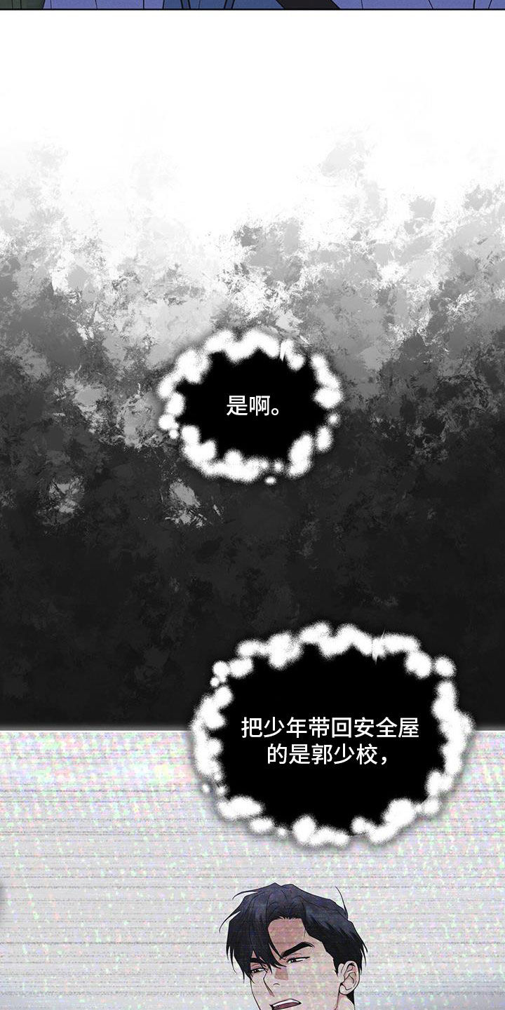 彩虹城漫画,第88话1图