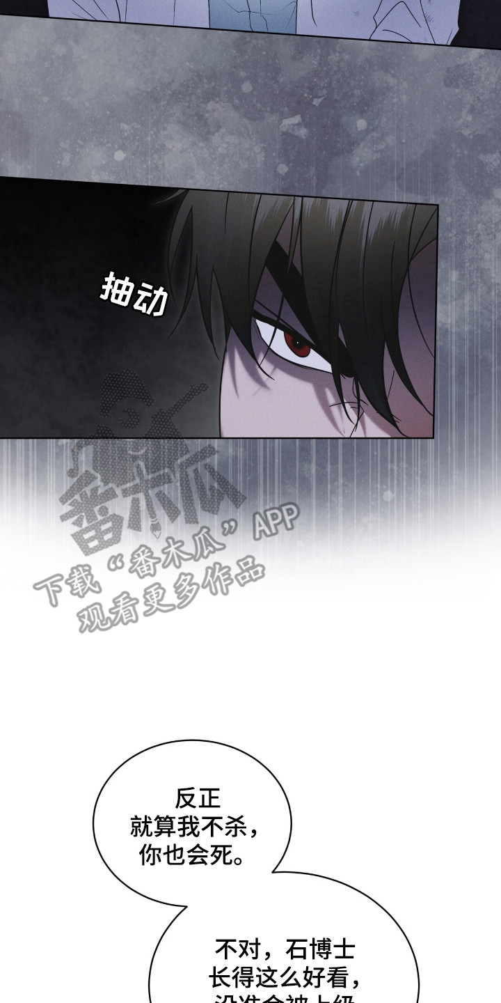 彩虹城漫画,第128话2图