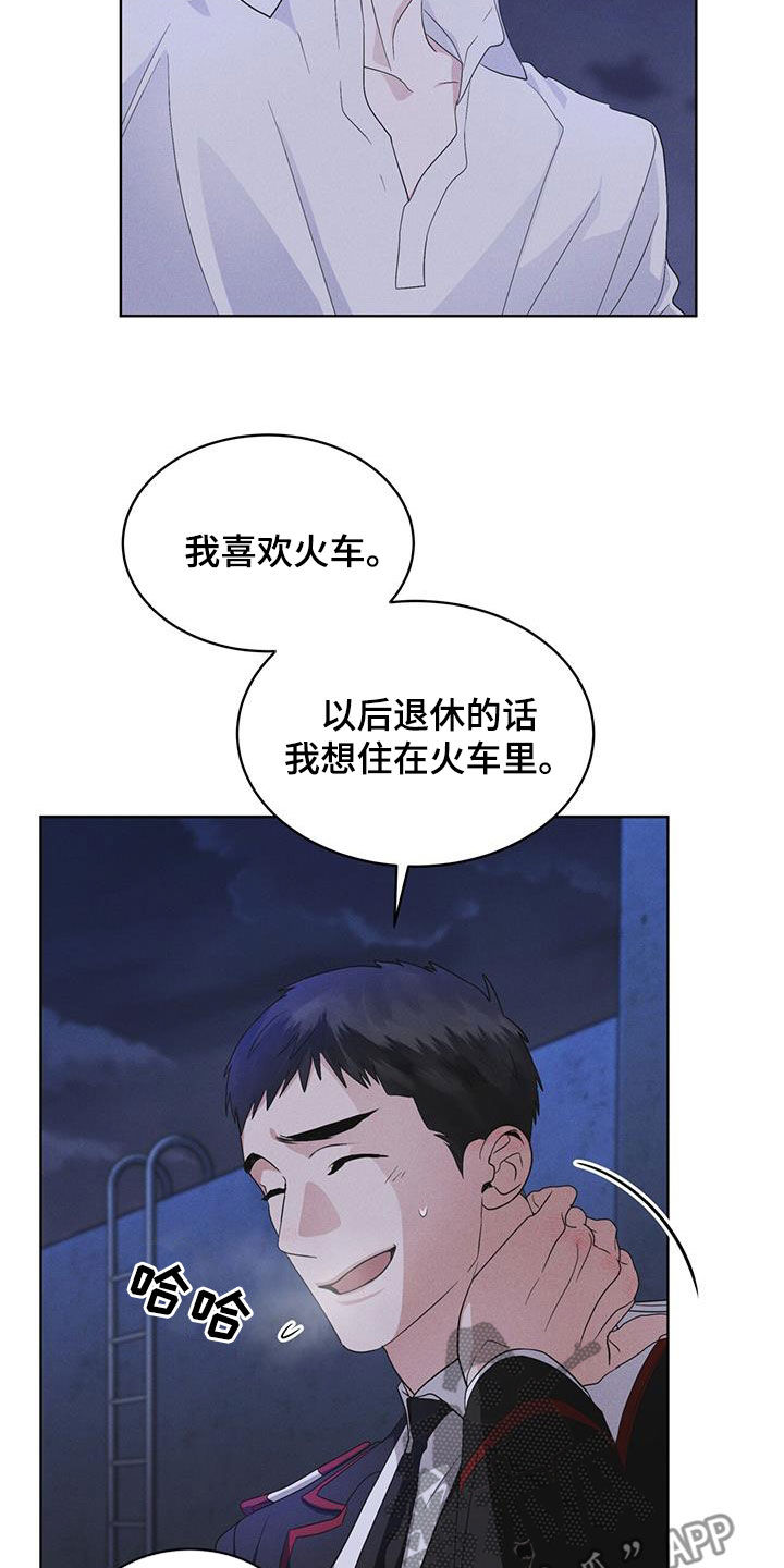 彩虹城漫画,第77话1图