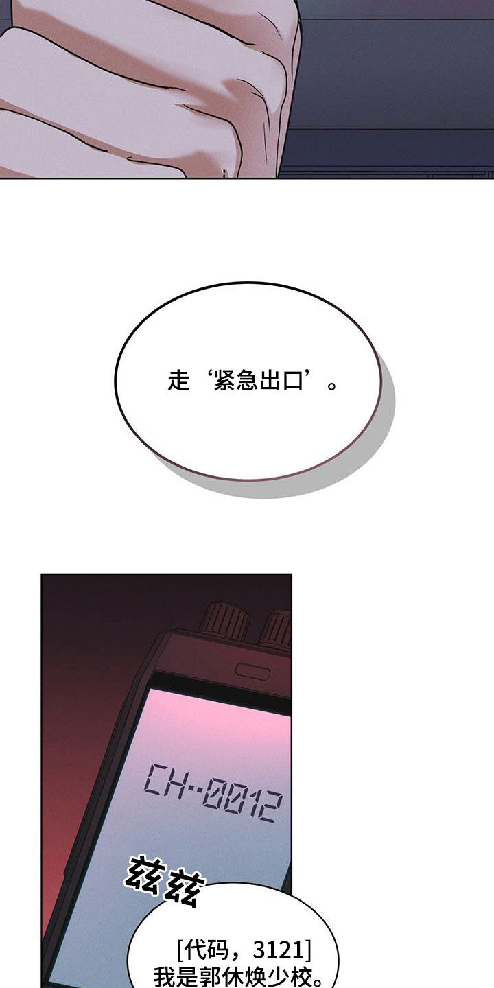 彩虹城漫画,第85话1图