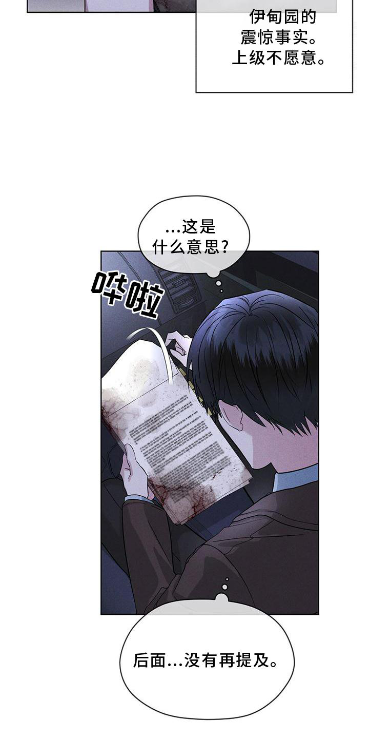 彩虹城在哪个位置漫画,第24话1图