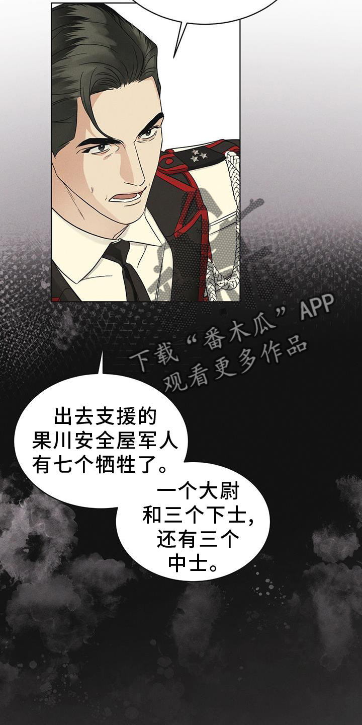 彩虹城漫画漫画,第58话2图