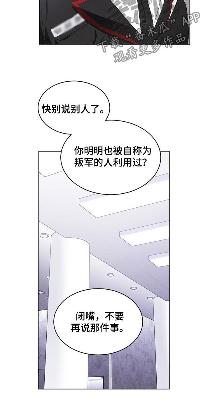 彩虹城在哪个位置漫画,第78话1图