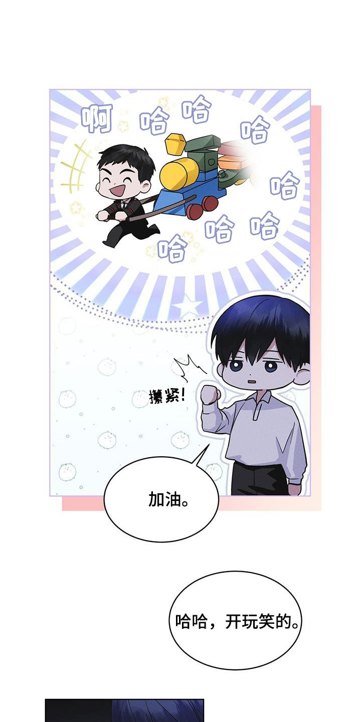 彩虹城漫画,第77话1图