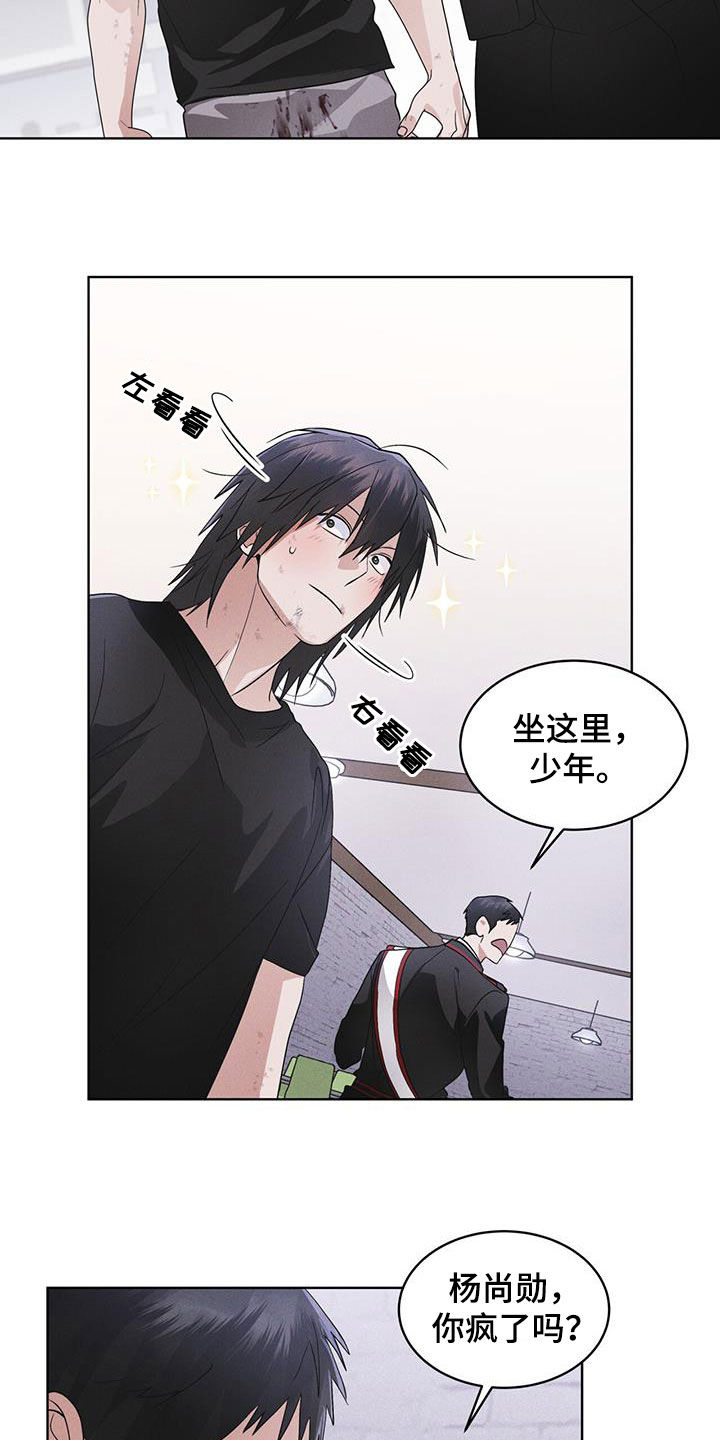 彩虹城漫画,第83话1图