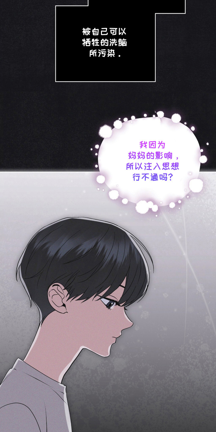 彩虹城漫画,第109话1图