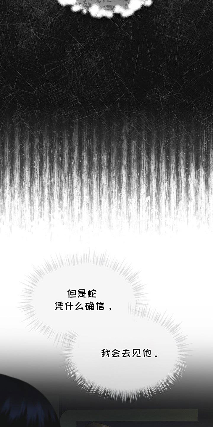 彩虹城漫画,第88话2图