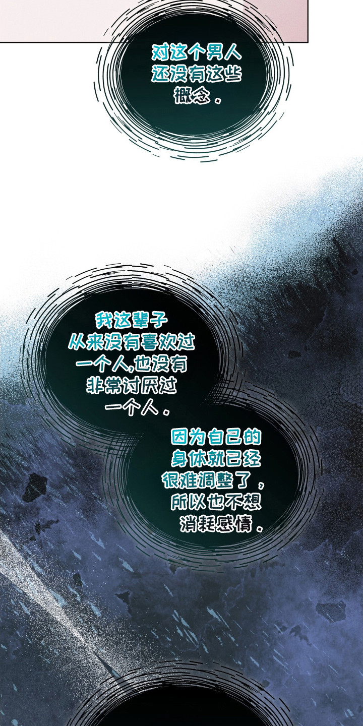 彩虹城漫画,第118话1图