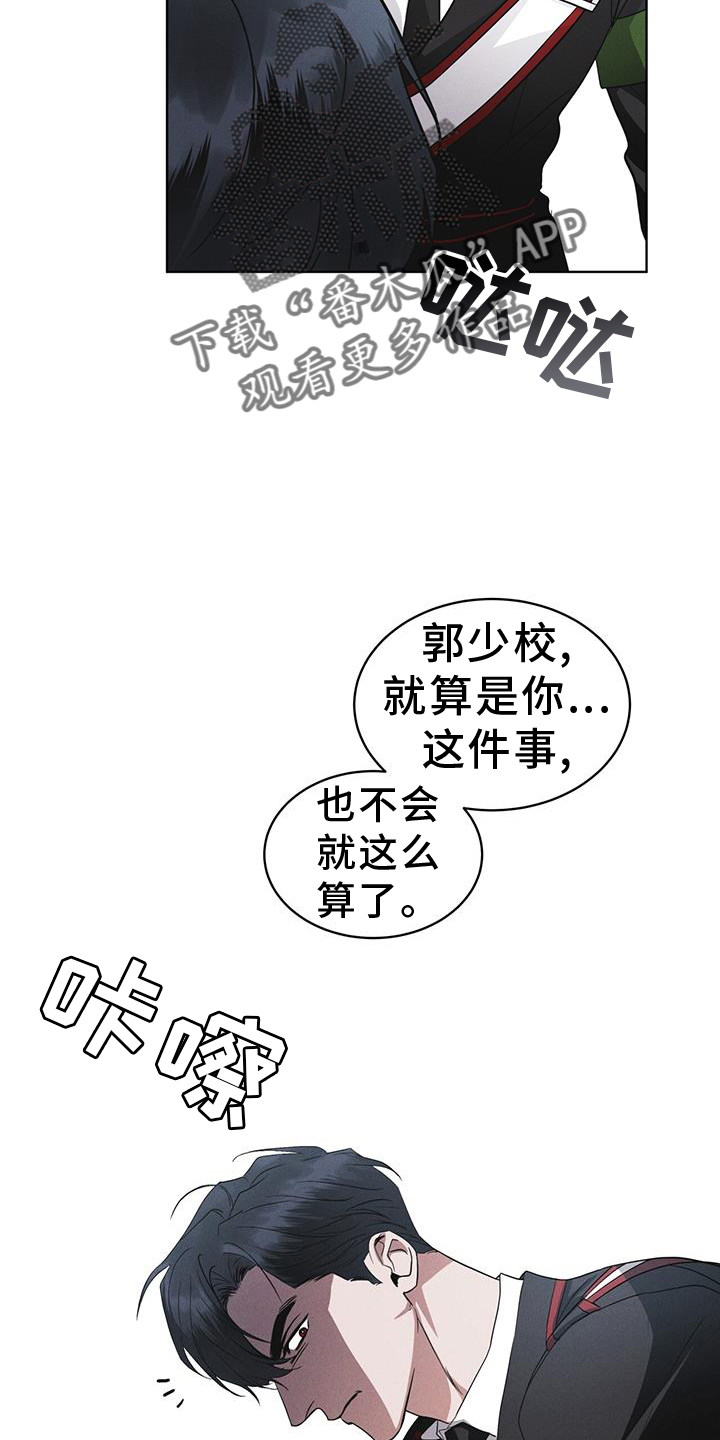 彩虹城漫画,第70话2图