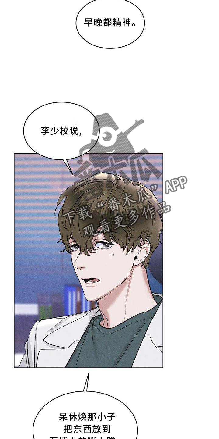 彩虹城漫画,第19话2图