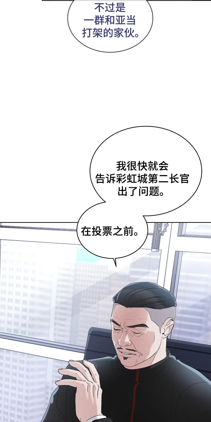 彩虹城漫画,第121话2图
