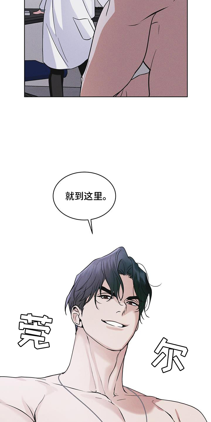 彩虹城漫画,第66话1图