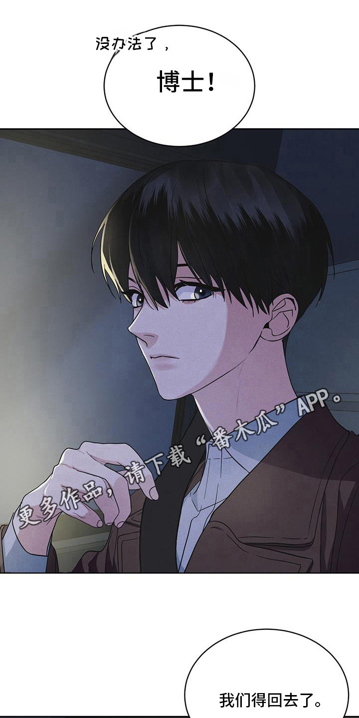 彩虹城漫画,第102话1图