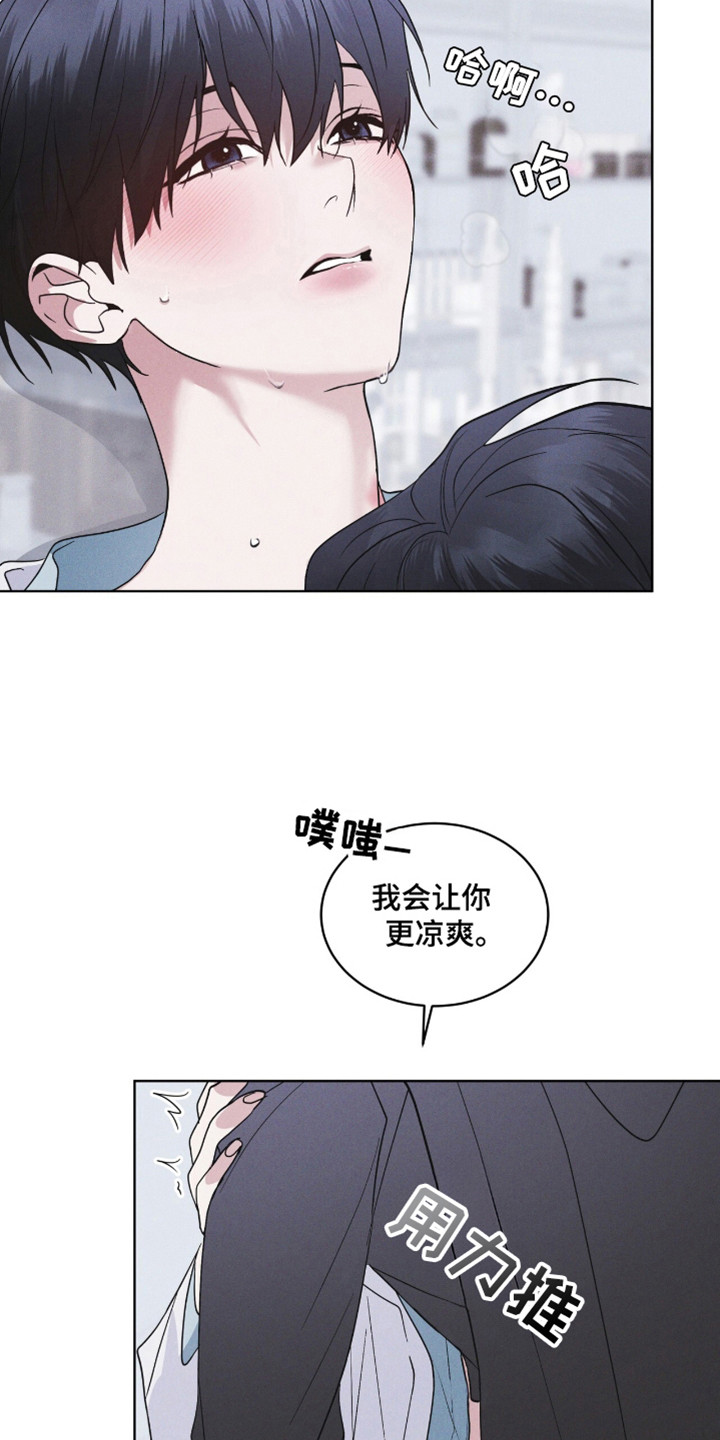 彩虹城漫画,第108话2图