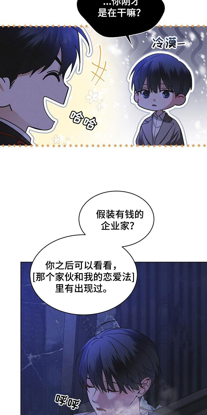 彩虹城人鱼漫画,第79话2图