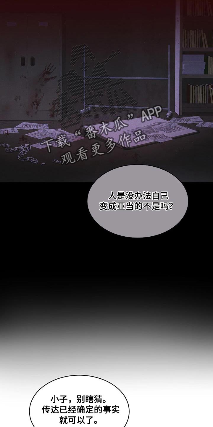彩虹城漫画,第31话1图