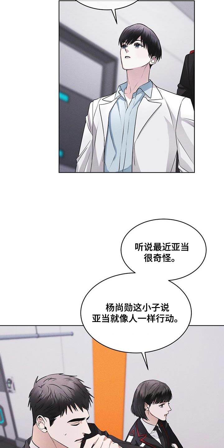 彩虹城漫画,第32话2图