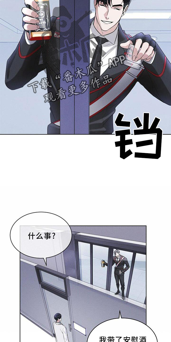 彩虹城漫画,第27话2图