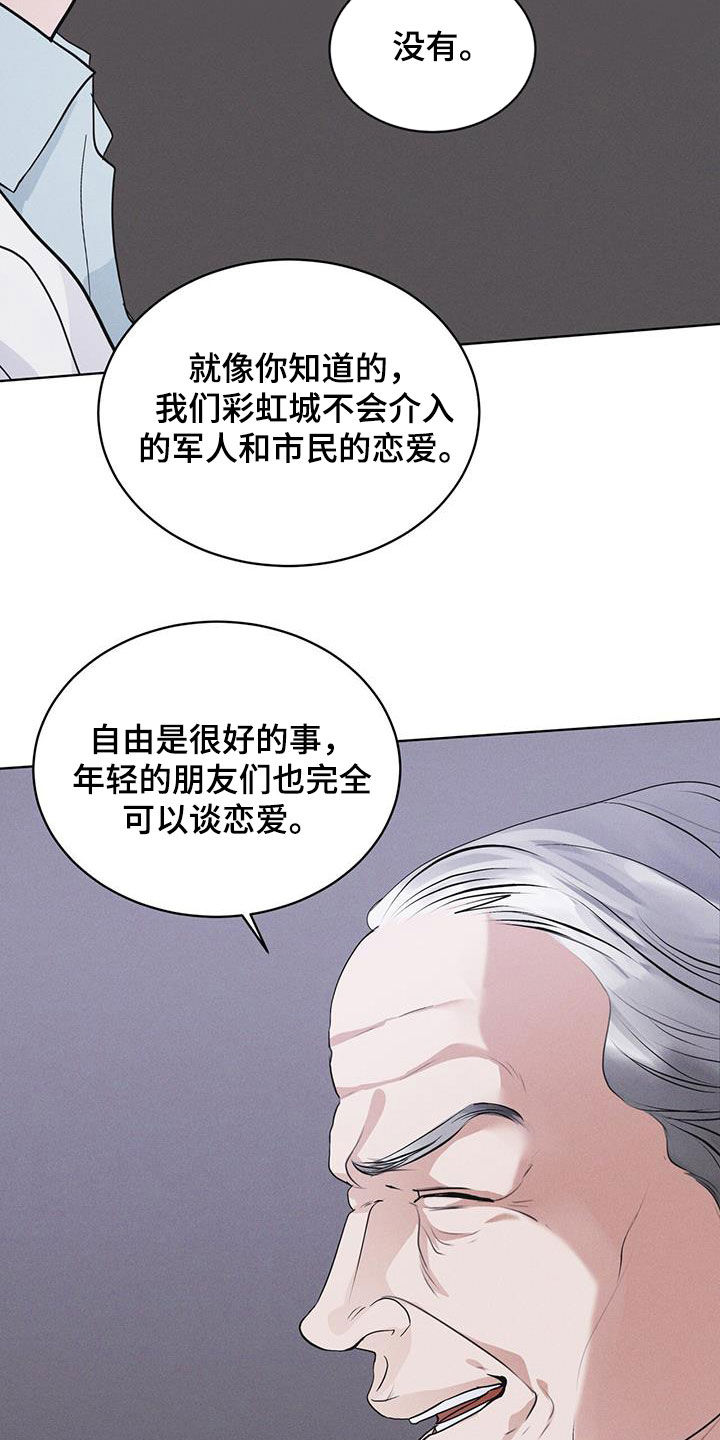 彩虹城漫画,第94话1图