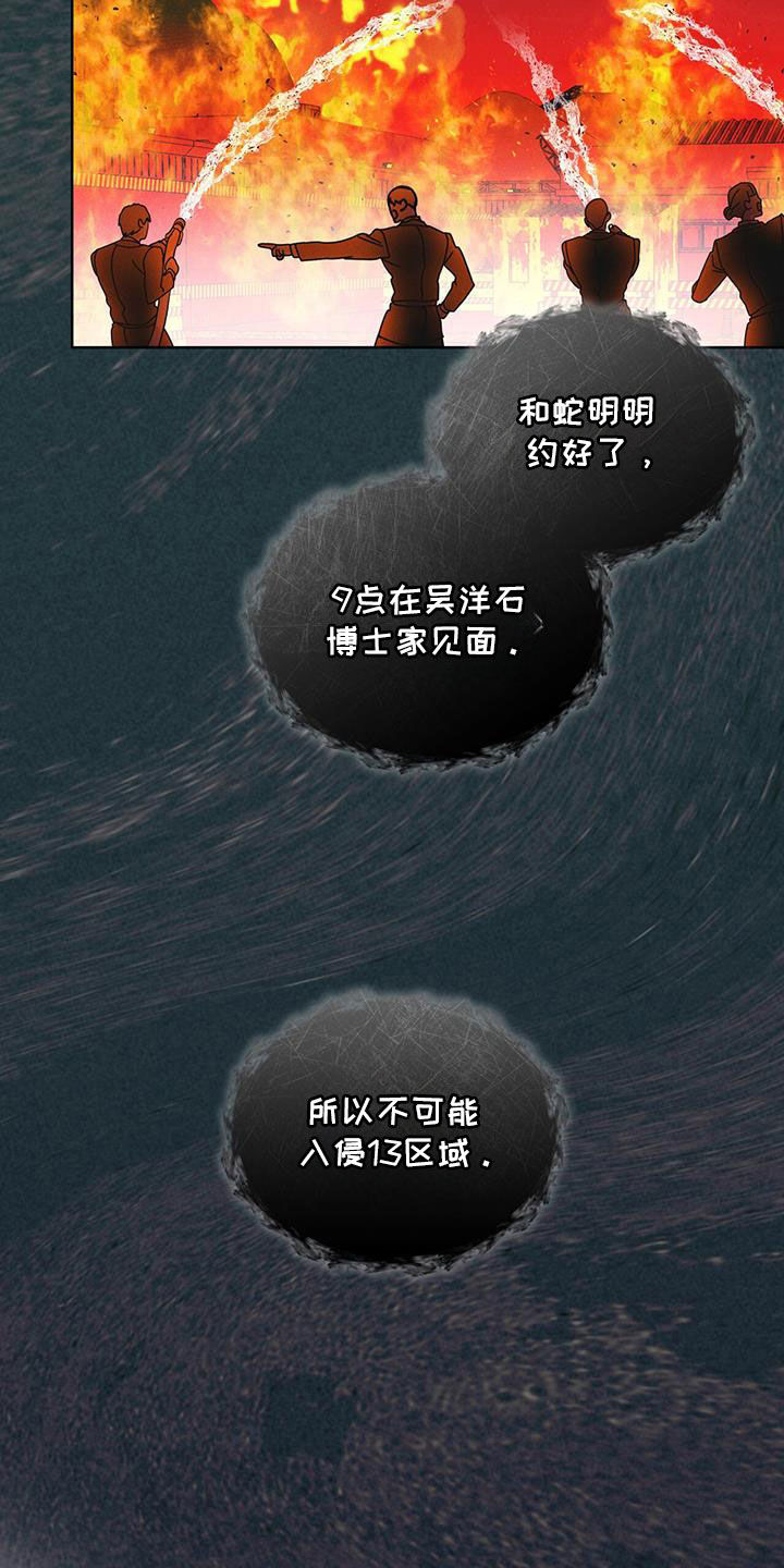 彩虹城漫画,第88话1图