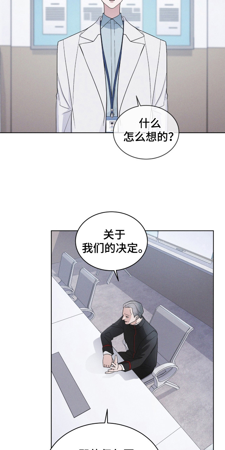 彩虹城二手房房价漫画,第118话2图