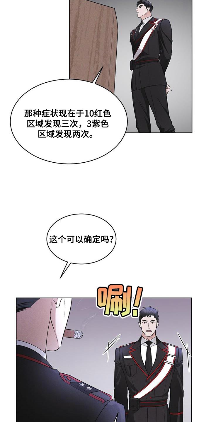 彩虹城漫画,第31话2图