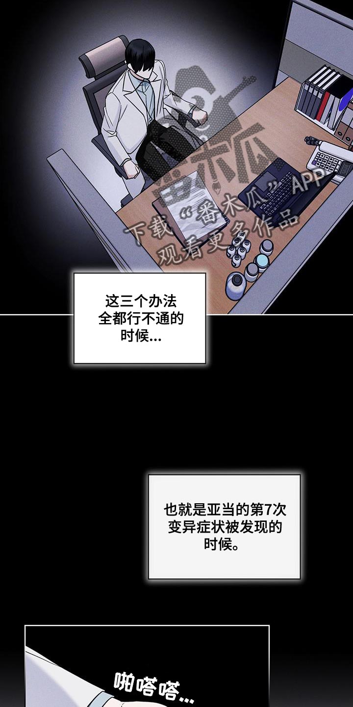 彩虹城漫画,第37话1图