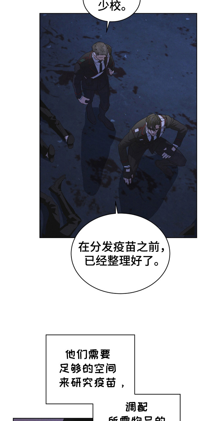 彩虹城漫画,第111话2图