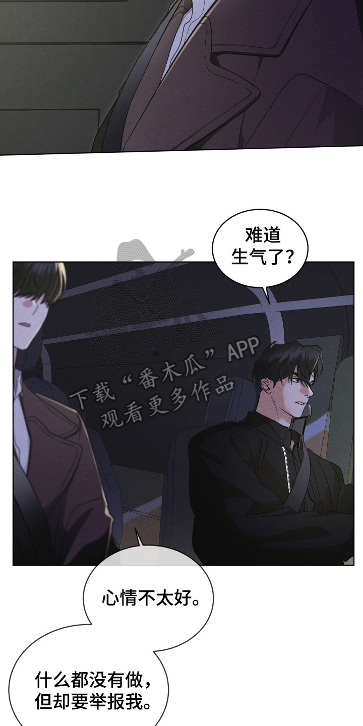 彩虹城漫画,第115话2图