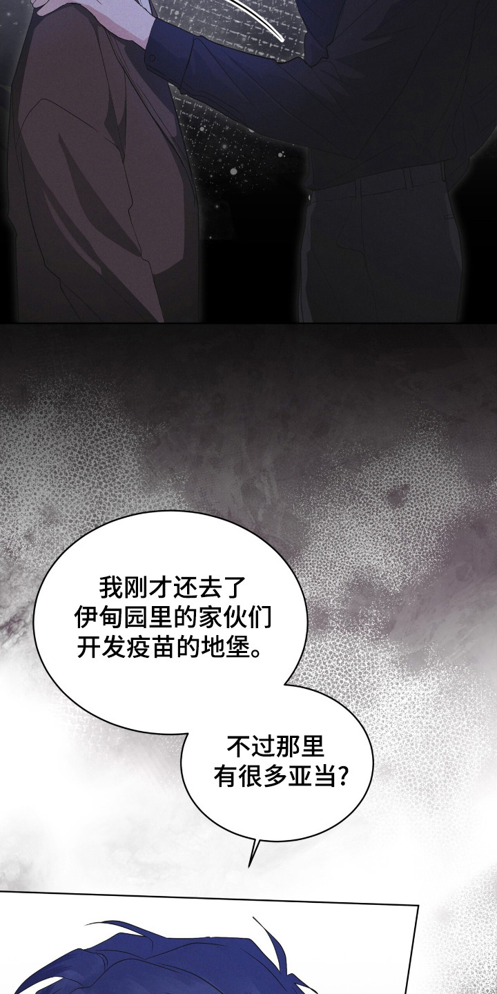 彩虹城漫画,第113话2图