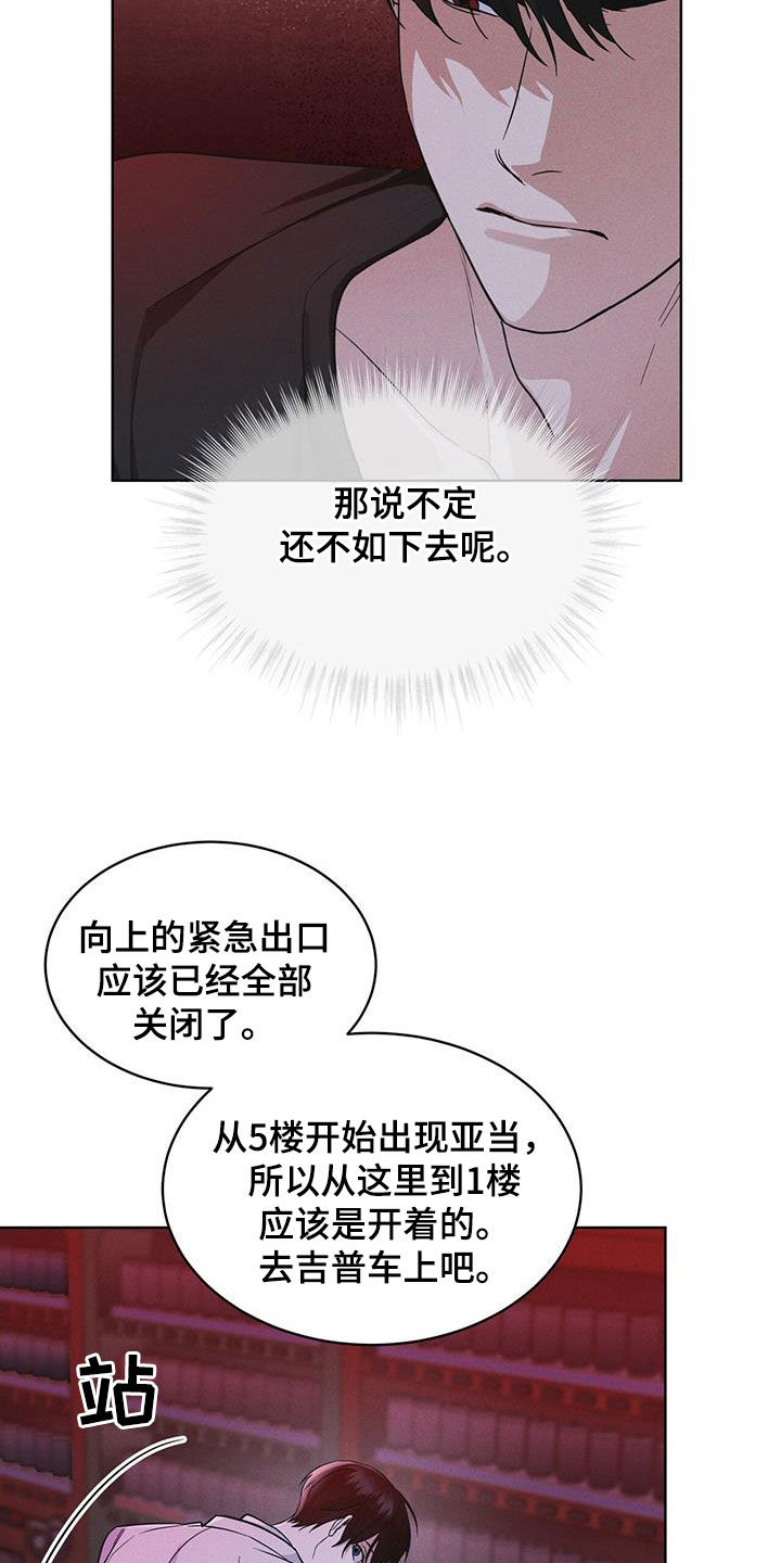 彩虹城漫画,第85话1图