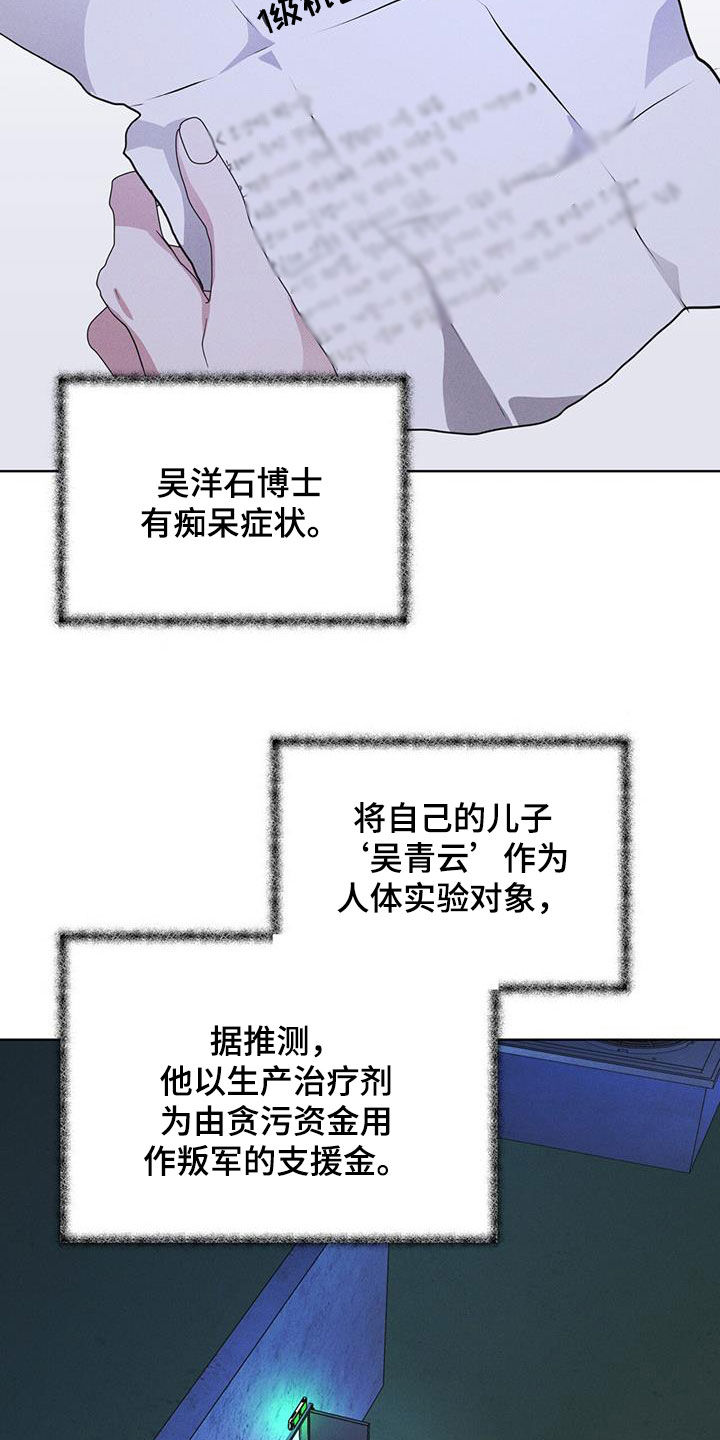彩虹城漫画,第77话1图