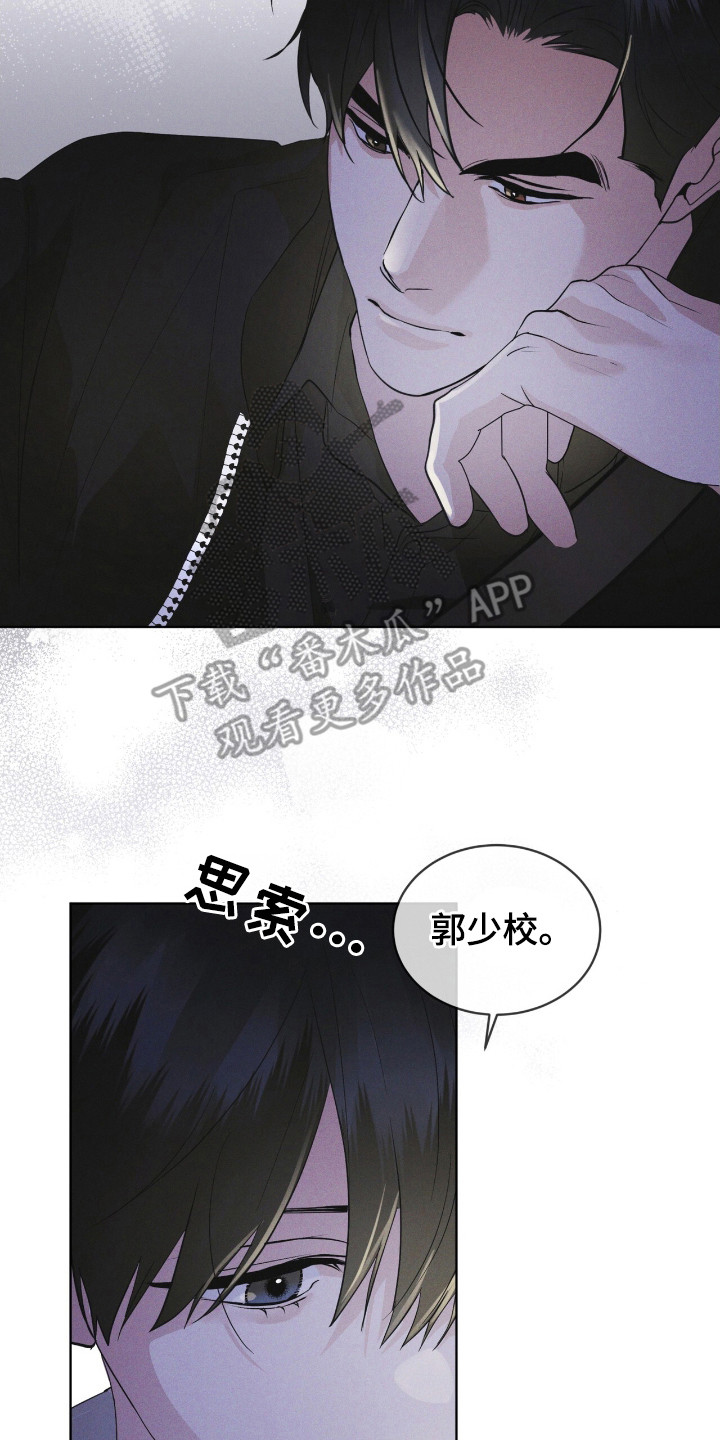 彩虹城漫画,第115话1图