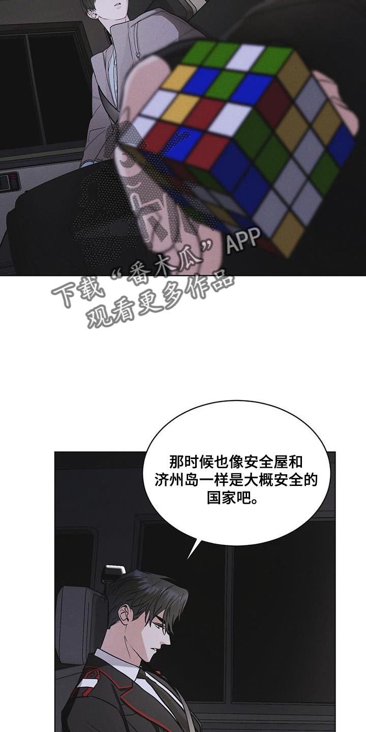 彩虹城漫画,第46话2图