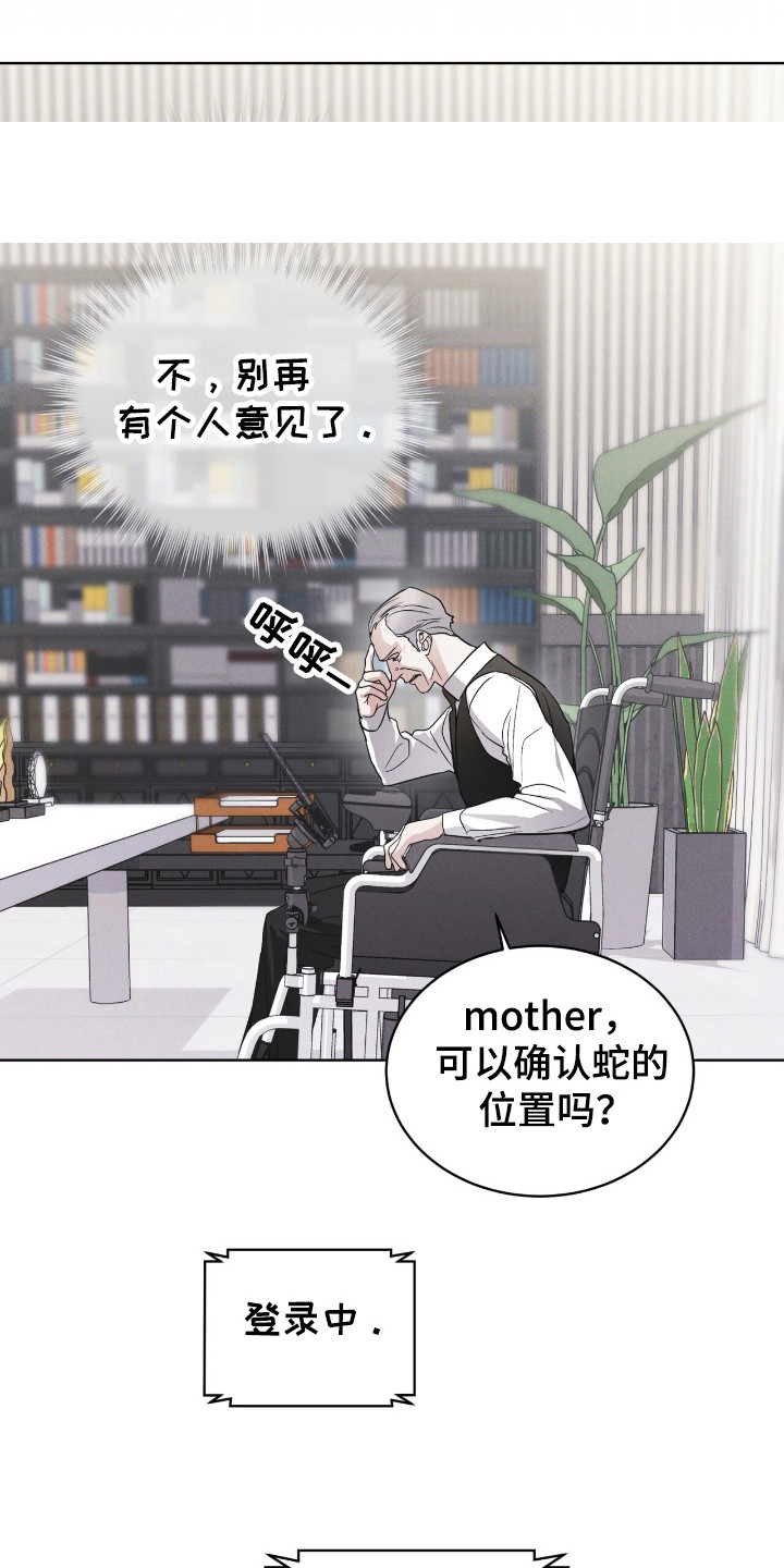 彩虹城漫画,第114话2图