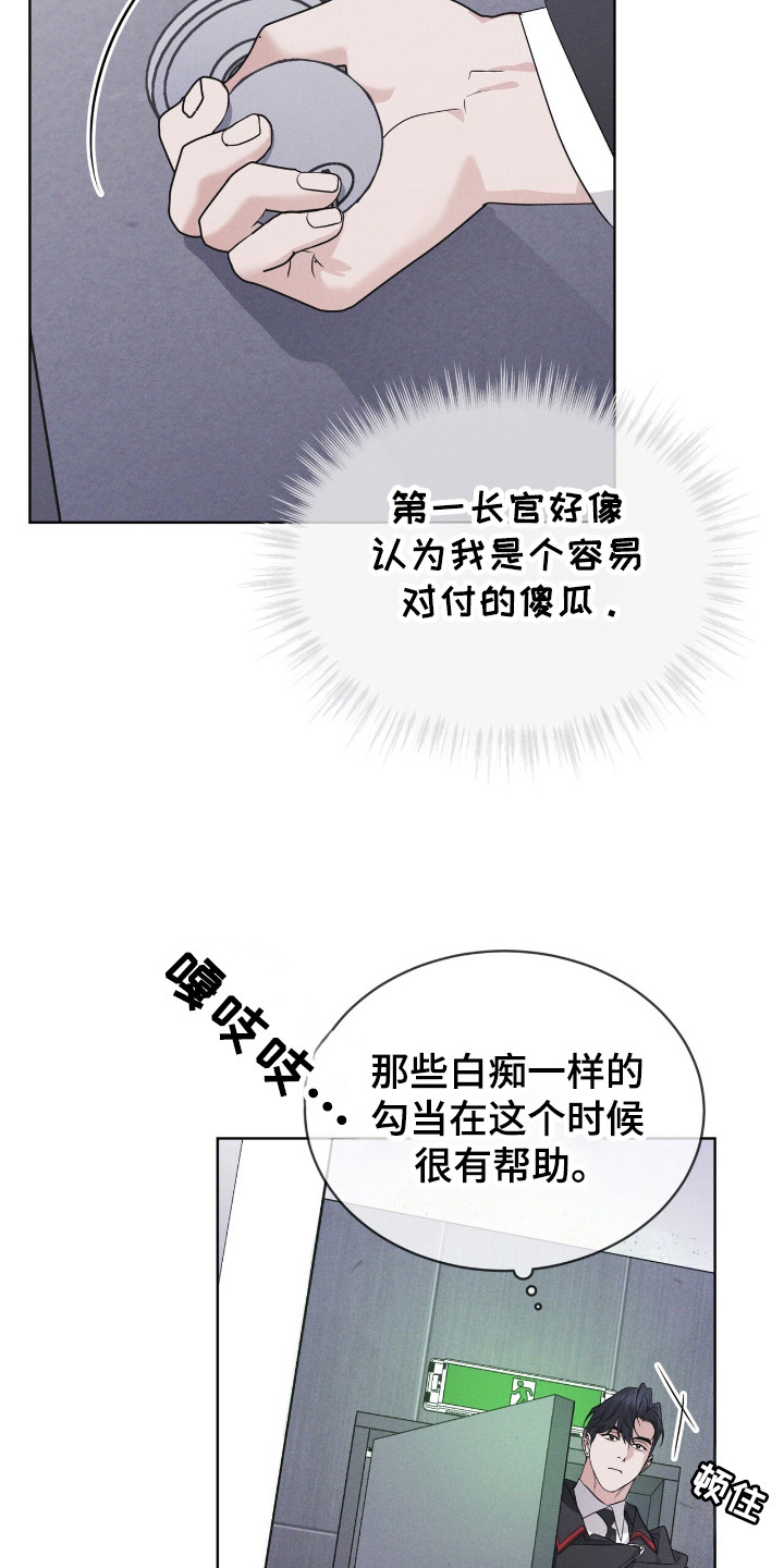 彩虹城漫画,第122话2图