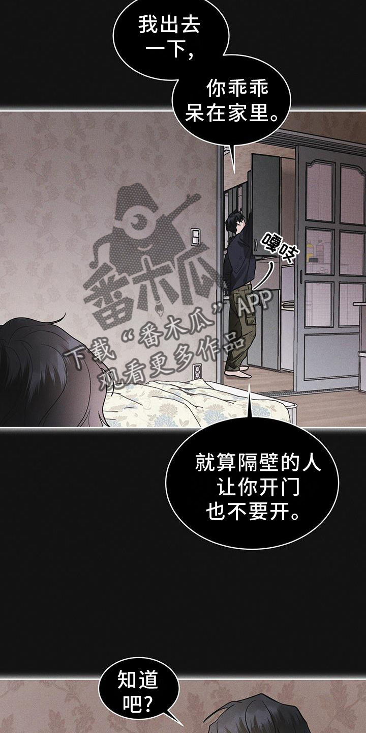 彩虹城漫画,第61话2图