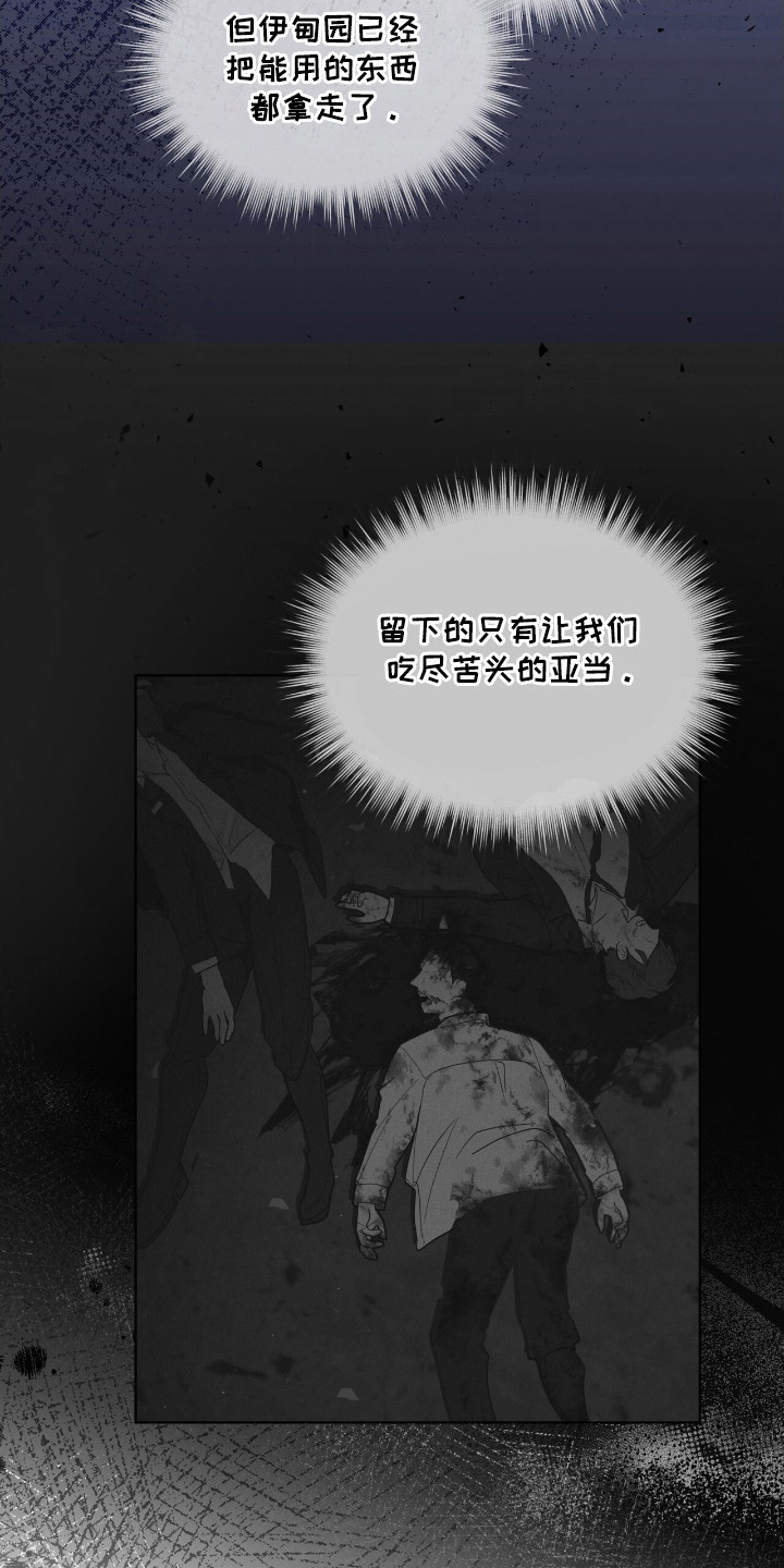 彩虹城漫画,第111话2图
