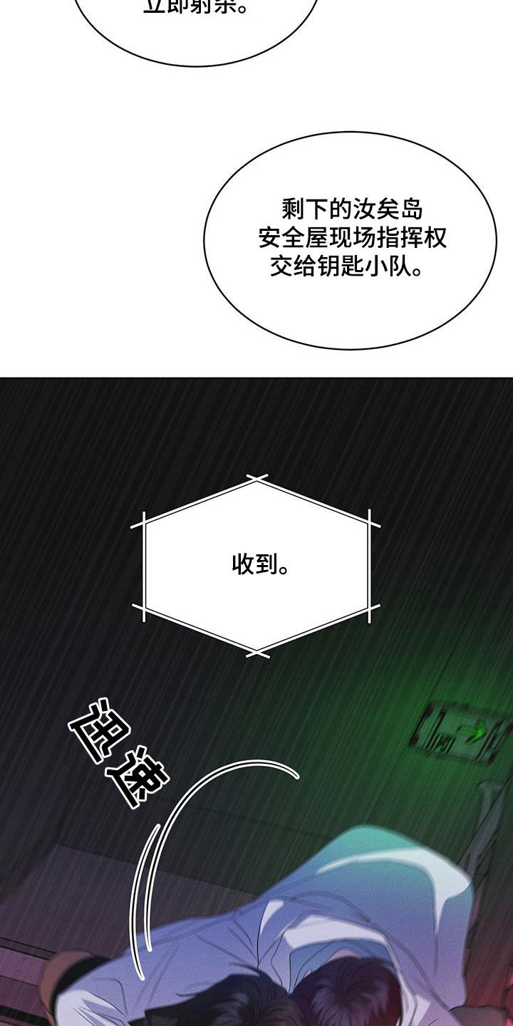 彩虹城漫画,第85话1图