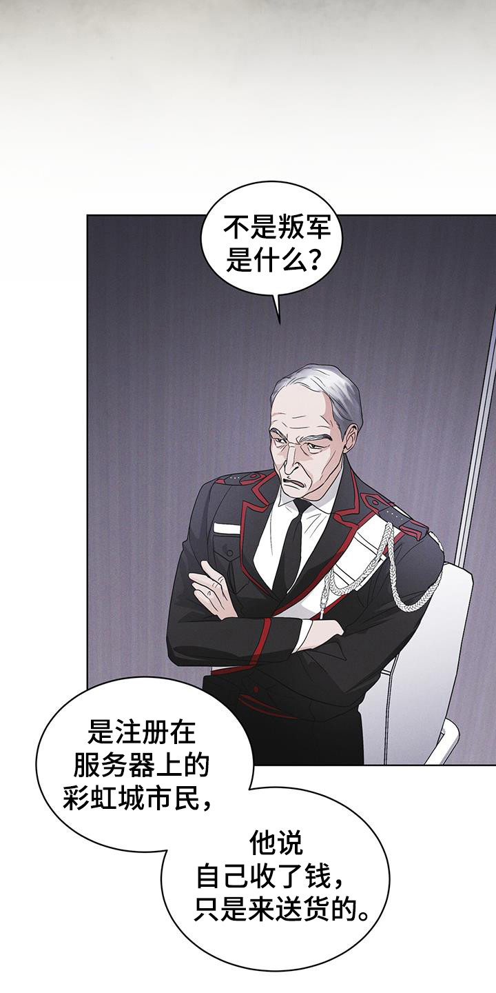 彩虹城漫画,第105话1图
