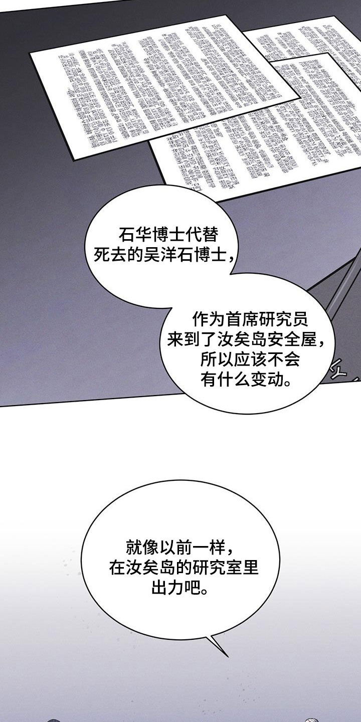 彩虹城漫画,第94话2图